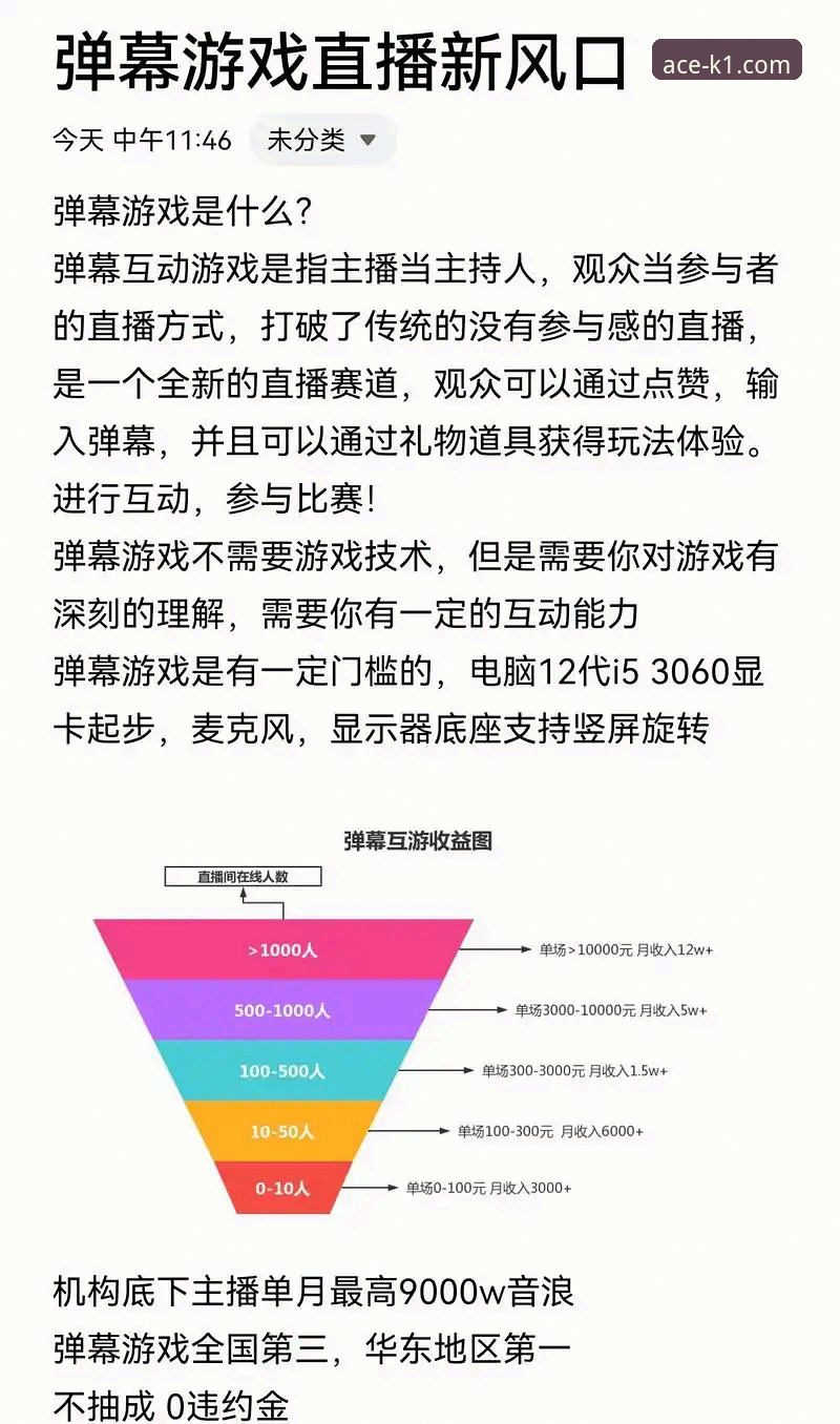 深度揭秘K1体育网页版：棋牌赛事直播背后的实战操作指南