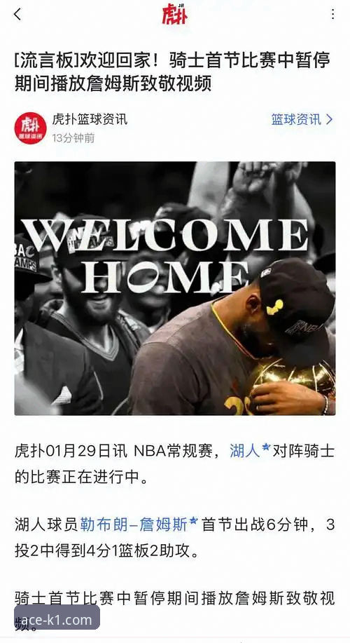 骑士负于湖人赛后深度复盘：阿特金森战术调整与K1体育棋牌平台观赛操作教程