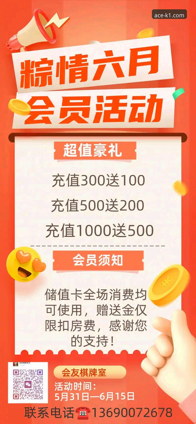 K1体育棋牌平台充值功能详解